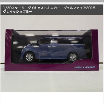 ヴェルファイア トヨタ 1⁄24 1⁄30 カラーサンプル ミニカープラチナ