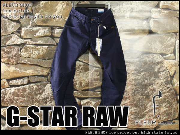 ■F02664■定1.8万 G-STAR RAW 3D立体裁断テーパードパンツW31紺