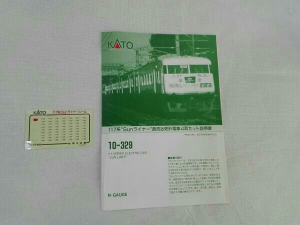 KATO Nゲージ 10-329 117系 直流近郊形電車 Sunライナー KATO 117系