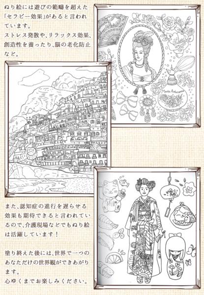 大流行中☆ 複雑さ＆美しさ追求 ぬり絵本96ページ :大人のぬりえ_4