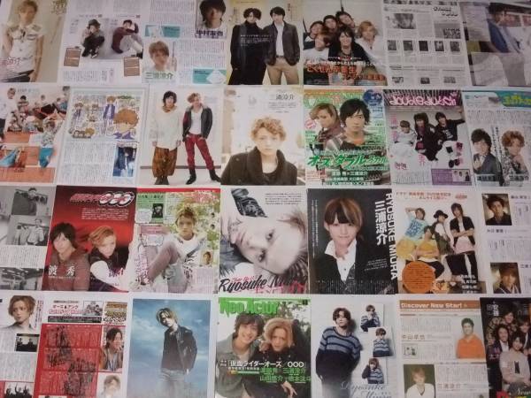 三浦涼介 | - LOHAS : 西城秀樹「近代映画」切り抜き27ページ、他に 