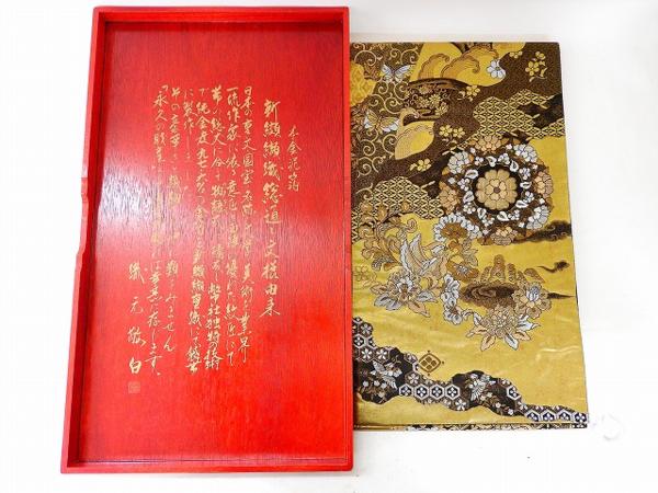 1987/◇袋帯 織元敬白 広瀬織物 西陣織873 纐纈織 本金箔(仕立て上がり 