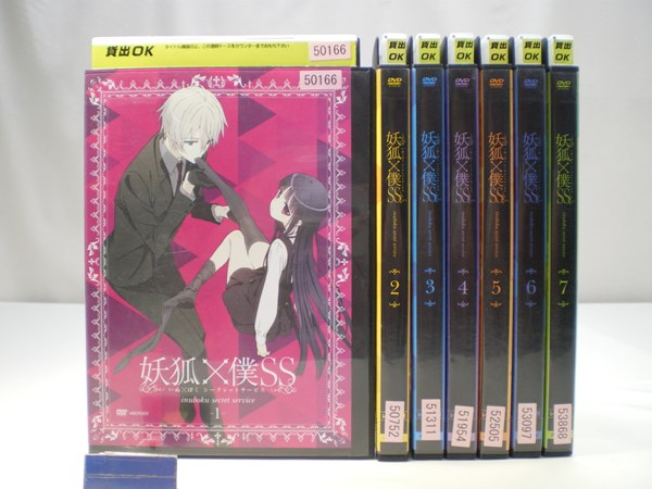 妖狐×僕SS 全7巻 レンタル版 DVD