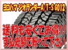 ≪□≫送料安い！ジオランダー A/T-S G012 275/60R18
