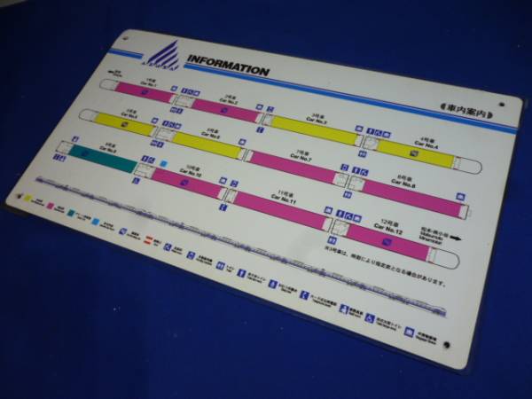 【鉄道部品】特急スーパーあずさ 8号車指定席 乗車位置案内板 スーパーあずさ号 乗車位置案内板 スーパーあずさ号乗車位置案内板