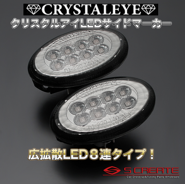 プレオ RA/RV SMDサイドマーカー(スモーク)【C.E】