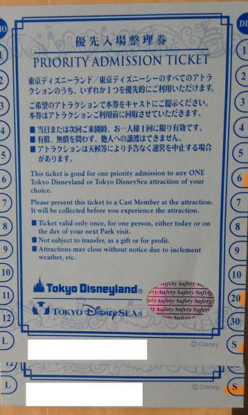 トイマニ可 ディズニー優先入場券 2枚　ペア　送料無料