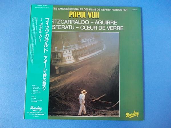 激レア】交響曲 イース 帯付国内盤 LPレコード 交響曲イース」レコード