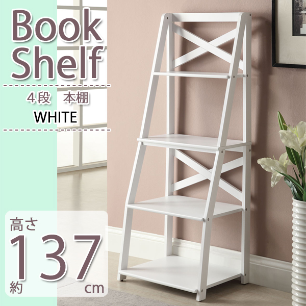 4段 ブックシェルフ 白 ホワイト 本棚 書棚 ディスプレイラック