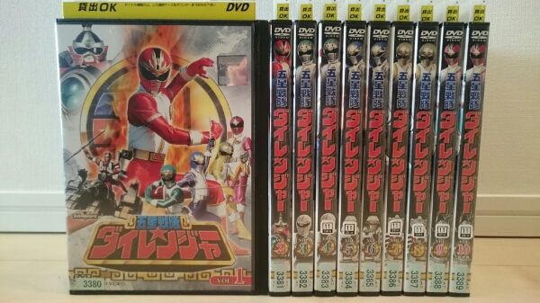 五星戦隊ダイレンジャー DVD全巻セット スーパー戦隊シリーズ 五星戦隊