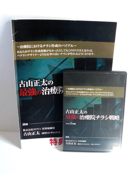 公式通販 DVD 医療者向け無料 月刊CareNeTV 2025年1-12月号 ケアネット 
