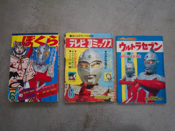 F 昭和40年代 ウルトラセブンもの 3点／円谷プロ スペル星人