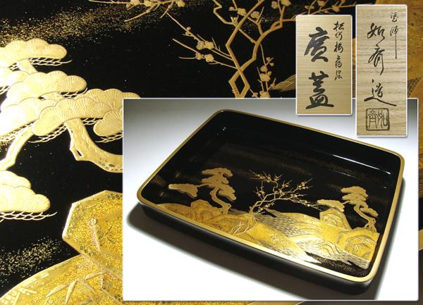 ∇花∇塗師「如斎」造 本金高蒔絵松竹梅図広蓋 共箱付