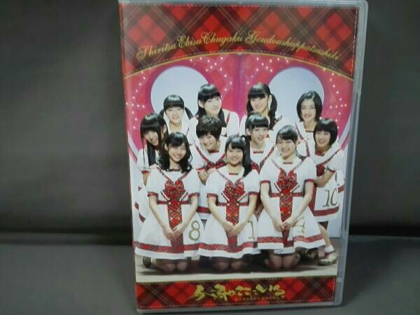 私立恵比寿中学合同出発式～今、君がここにいる～