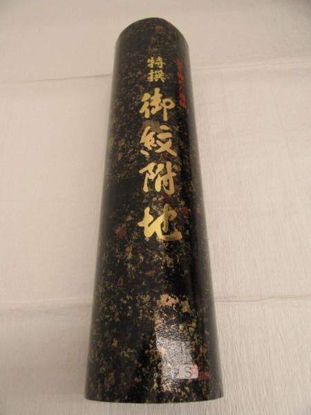 正絹 男性 黒紋付き用 反物 羽二重地 「キモノオフ」[ki] コード