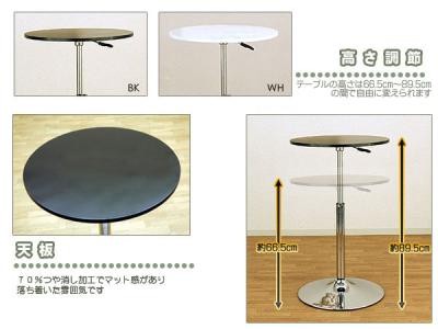値下げ☆25624円→13000円！　　バーテーブル ラウンドテーブル/円形丸テーブル/バーテーブル55/店舗用品にも