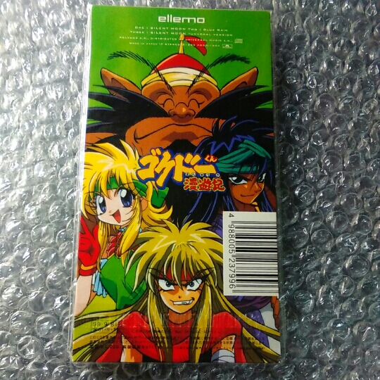 SILENT - ゴクドーくん漫遊記 MOON ellemo YouTube セル画 LD全7巻 CD 8cm