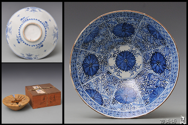 ▽良▽清朝時代南京染付菊唐草文菓子鉢　仕服有　中国古玩