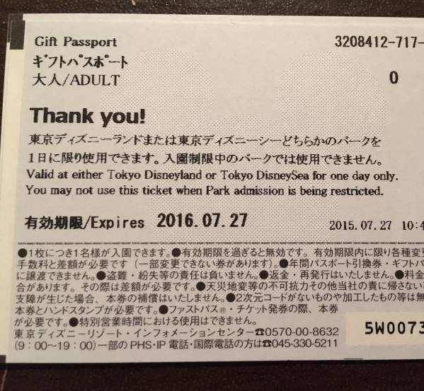 ★送料無料★東京ディズニーリゾート1day共通パスポート2枚 7月_2