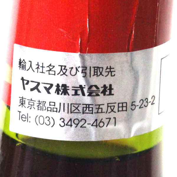 ☆1円～ トマ モワラール ロマネ サンヴィヴァン 1995 T6B0708