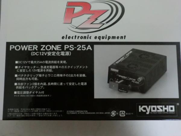 中古・美品■京商 パワーゾーン PS-25A