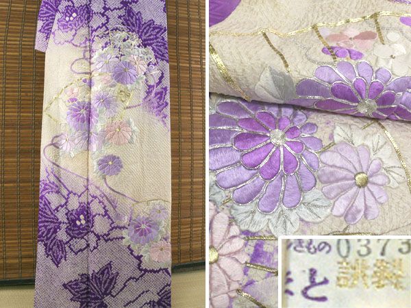 【よそおい】8510振袖　やまと　刺繍　絞り○即決送料無料