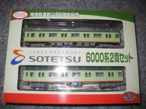 鉄コレ限定品 相模鉄道創立90周年記念 相鉄6000系2両セット