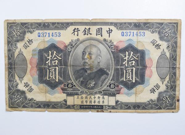 1914年 袁世凱像弐角 銀貨 スラブ入り 1914年 袁世凱像弐角 銀貨