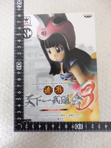 処分 ドラゴンボール 造形天下一武道会 等 悟空，18号 他 [梱0.4]
