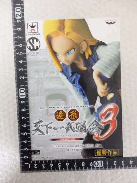 処分 ドラゴンボール 造形天下一武道会 等 悟空，18号 他 [梱0.4]