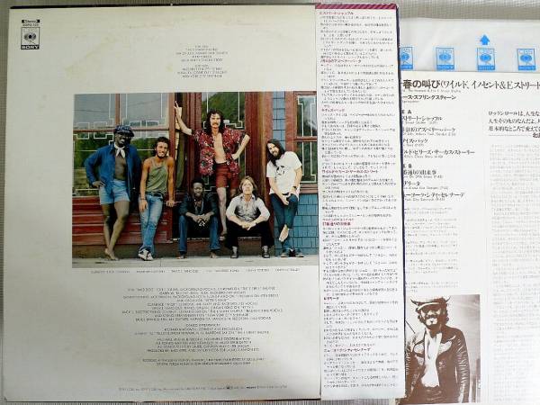 Bruce Springsteen 青春の叫び 帯付き日本オリジナル盤 Bruce