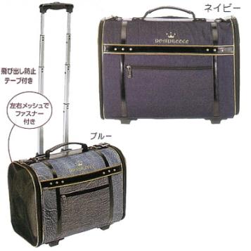 ポンポリース　NEWロードキャリーバック デニム　L サイズ 完売品☆新品☆ポンポリース☆最高級ロードキャリーデニム 犬 購入して