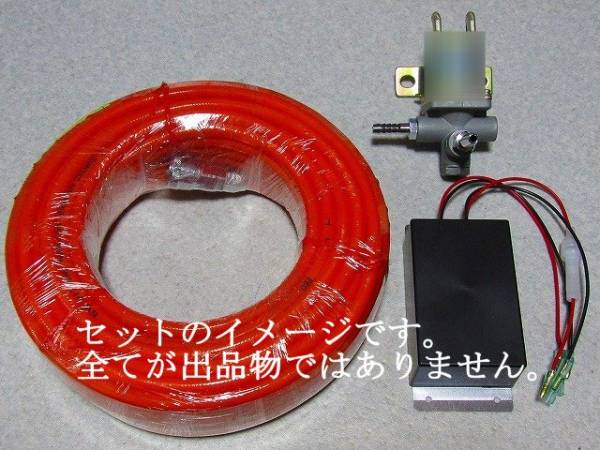 12V排気バルブ キッシューン デコトラ 軽トラ レトロ キャンター 新品