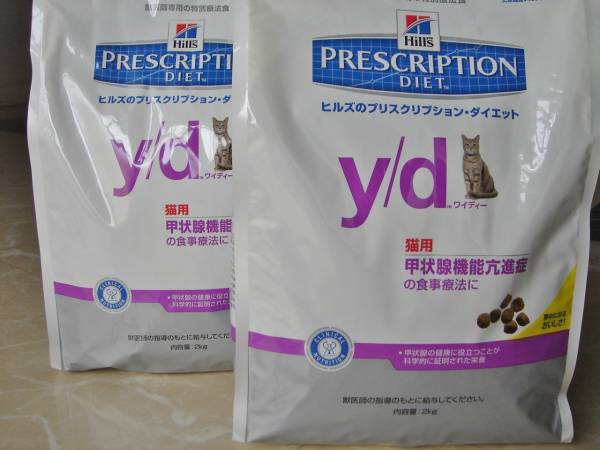 y/d オリジナル 甲状腺ケア 猫用 特別療法食 キャットフード ドライ 