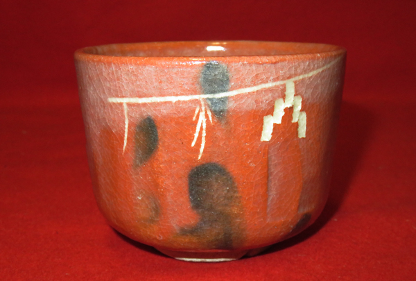[茶禅]茶道具　正月茶碗「赤楽注連飾絵半筒茶碗」北野窯