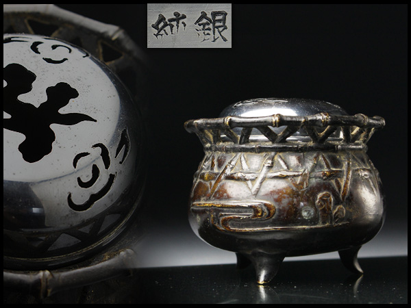 AN823 純銀火舎 銅籠形三足香炉・銀盖銅香炉☆古玩香道具銅器 | -三つ 