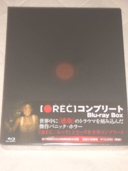 Blu-ray BOX　『REC / レック　コンプリート』