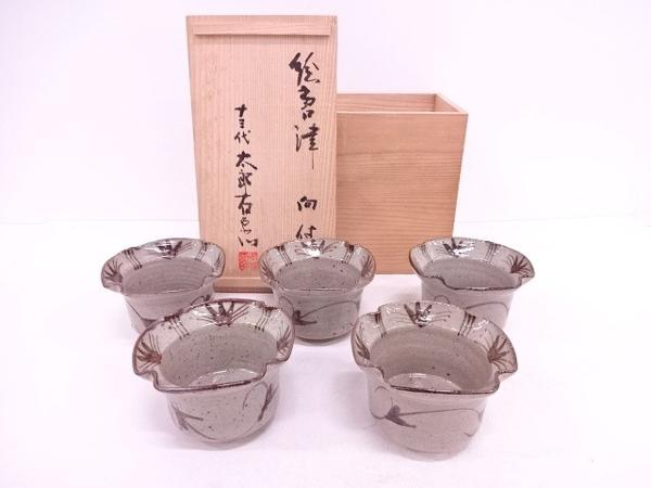 十三代太郎右衛門作　　　絵唐津　五客 中里太郎右衛門窯 | 十三代 五客組） ギャラリー一 13代