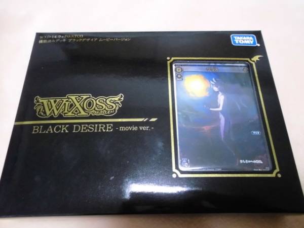 WXD-14 ウィクロス構築デッキ ブラックデザイア ムービーver.