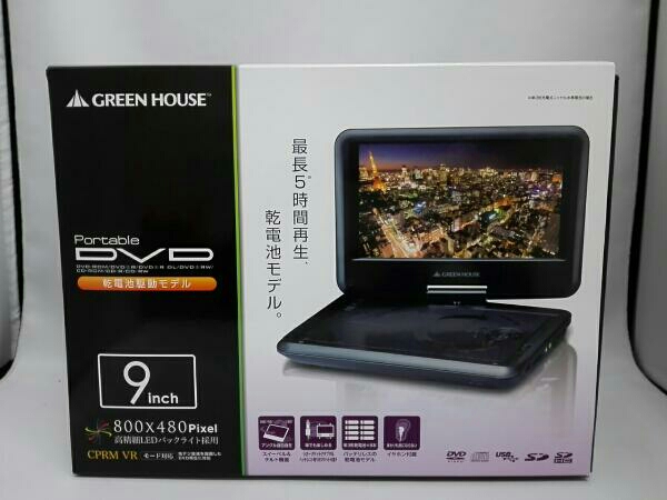 GREENHOUSE GH-PDV9G-BK 9型液晶搭載ポータブルDVDプレーヤー グリーン