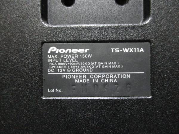 カロッツェリア サブウーハー TS－WX11A ***写真追加は 【公式