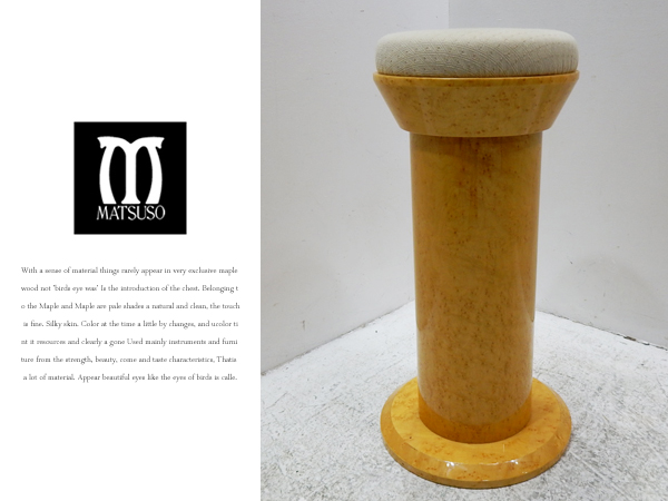 ■S036/美品/松創/バーズアイメープル/カウンタースツール/1点