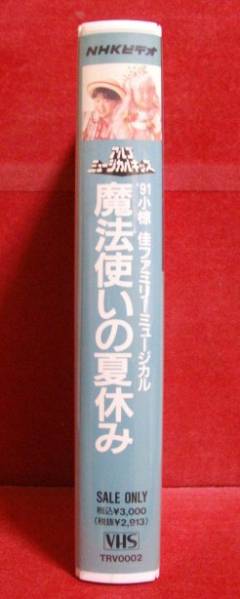 アルゴミュージカル｜@musical 小椋佳 90