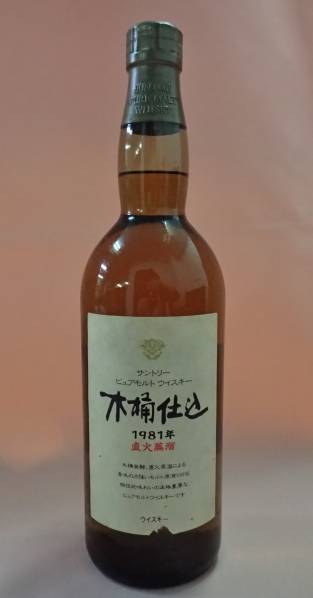 ウイスキー古酒】サントリー 木桶仕込 1981年 直火蒸溜 箱付 木桶仕込