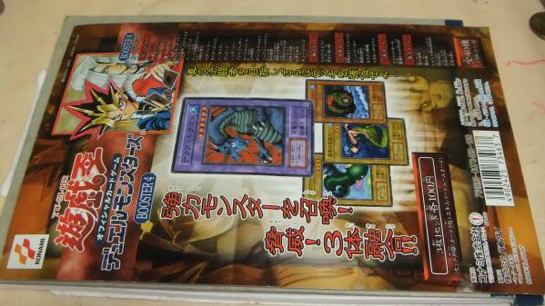 遊戯王　非売品の大きなカード状の物