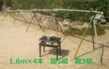 流しそうめん 竹　孟宗竹 1.6ｍ×4本 4連 器