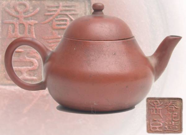 朱泥 急須 その4 春記造 金文 中国宜興 煎茶器 中国 【公式通販】