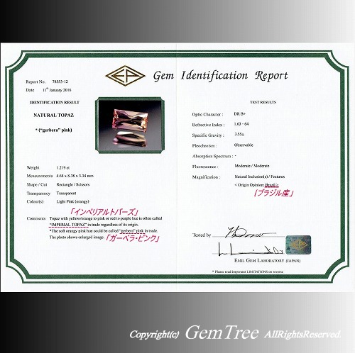 《GemTree+α》インペリアルトパーズ 1.219ct(EGL)※即決有