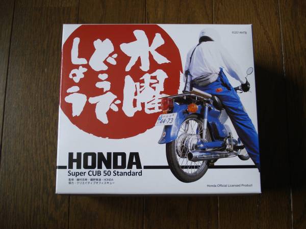 未使用 水曜どうでしょう HONDA スーパーカブ 50 スタンダード おまけ付 水曜どうでしょう ホンダ スーパーカブ 50 Standard大泉洋 鈴井