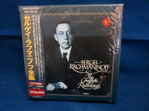 【初期盤 10枚組】セルゲイ・ラフマニノフ　全録音集 CD 【初期盤 10枚組】セルゲイ・ラフマニノフ 全録音集